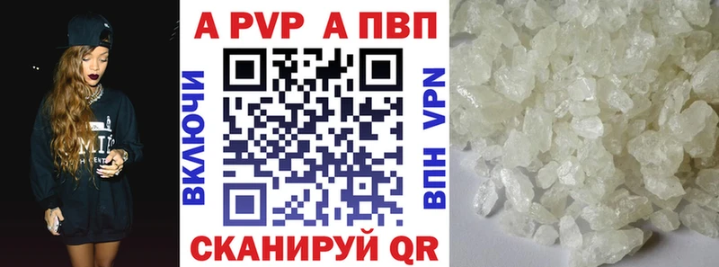 Альфа ПВП крисы CK  Купить  Называевск 
