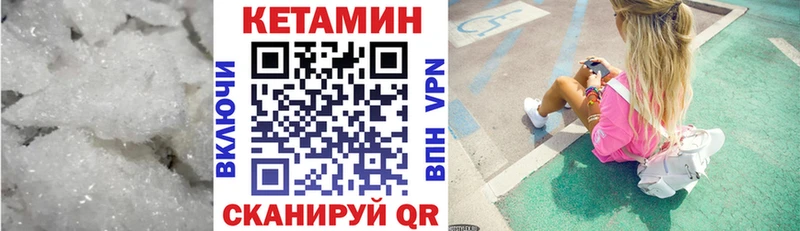 КЕТАМИН VHQ  Купить где  Называевск 