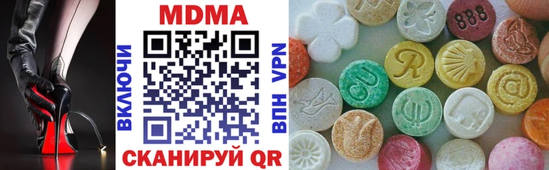 MDMA кристаллы  Купить где  Называевск 