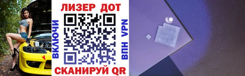 Марки 25I-NBOMe 1,8мг Купить Называевск