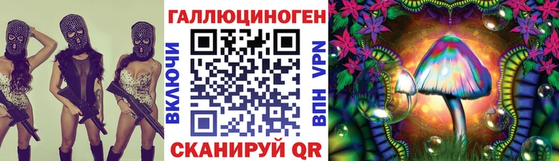 Псилоцибиновые грибы ЛСД  Купить где  Называевск 